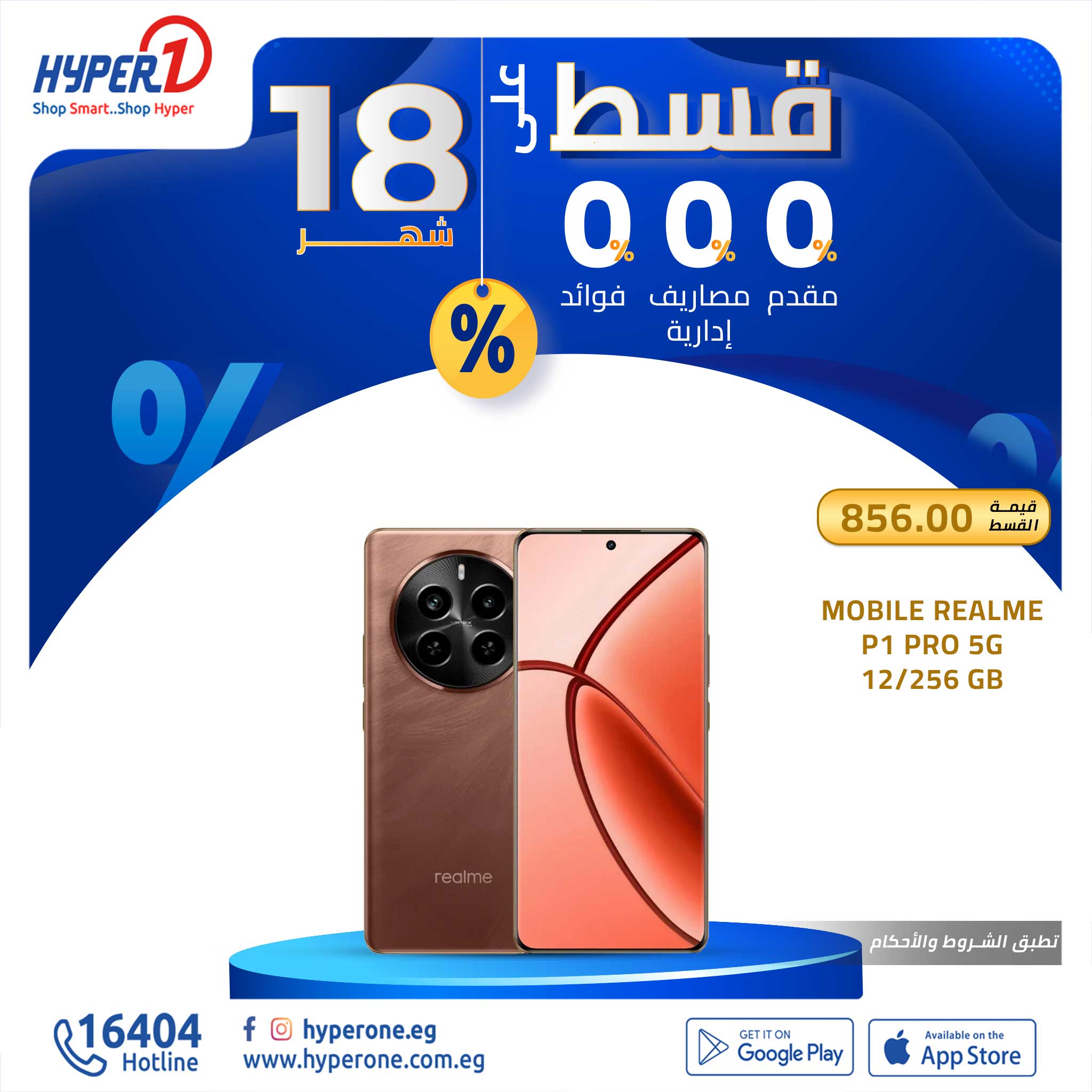 hyper-one offers from 4dec to 4dec 2024 عروض هايبر وان من 4 ديسمبر حتى 4 ديسمبر 2024 صفحة رقم 7